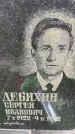 Захоронение ID 3590411