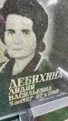 Захоронение ID 3590412