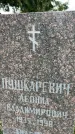 Захоронение ID 3590415