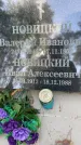 Захоронение ID 3590420