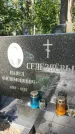 Захоронение ID 3590422