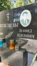 Захоронение ID 3590423