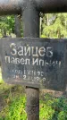 Захоронение ID 3590424