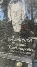 Захоронение ID 3590427