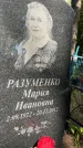 Захоронение ID 3590433