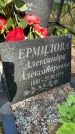 Захоронение ID 3590434