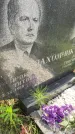 Захоронение ID 3590440