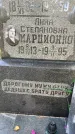 Захоронение ID 3590438