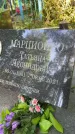 Захоронение ID 3590439
