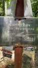 Захоронение ID 3590441