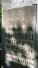 Захоронение ID 3590443