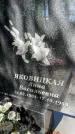 Захоронение ID 3590449