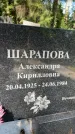 Захоронение ID 3590453
