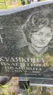Захоронение ID 3590451