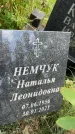 Захоронение ID 3590452