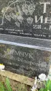 Захоронение ID 3590454
