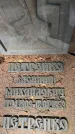 Захоронение ID 3590456