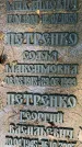 Захоронение ID 3590458