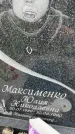 Захоронение ID 3590460