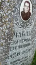 Захоронение ID 3590465