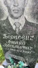 Захоронение ID 3590469