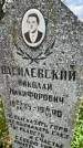 Захоронение ID 3590471