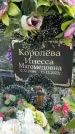 Захоронение ID 3590474