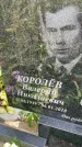 Захоронение ID 3590475