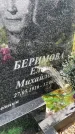 Захоронение ID 3590476