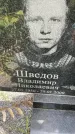 Захоронение ID 3590481