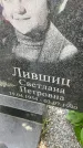 Захоронение ID 3590482