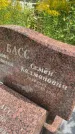 Захоронение ID 3590483