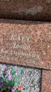 Захоронение ID 3590485