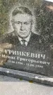 Захоронение ID 3590486