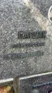 Захоронение ID 3590491