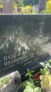 Захоронение ID 3590495