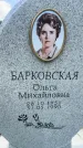 Захоронение ID 3590504