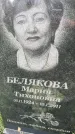 Захоронение ID 3590507