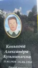 Захоронение ID 3590509