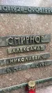 Захоронение ID 3590512