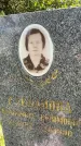 Захоронение ID 3590534