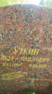 Захоронение ID 3590535