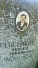 Захоронение ID 3590538