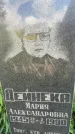 Захоронение ID 3590545