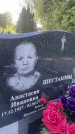 Захоронение ID 3590547