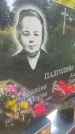 Захоронение ID 3590548