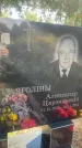 Захоронение ID 3590549
