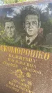 Захоронение ID 3590553