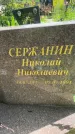Захоронение ID 3590558