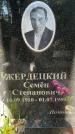 Захоронение ID 3590570